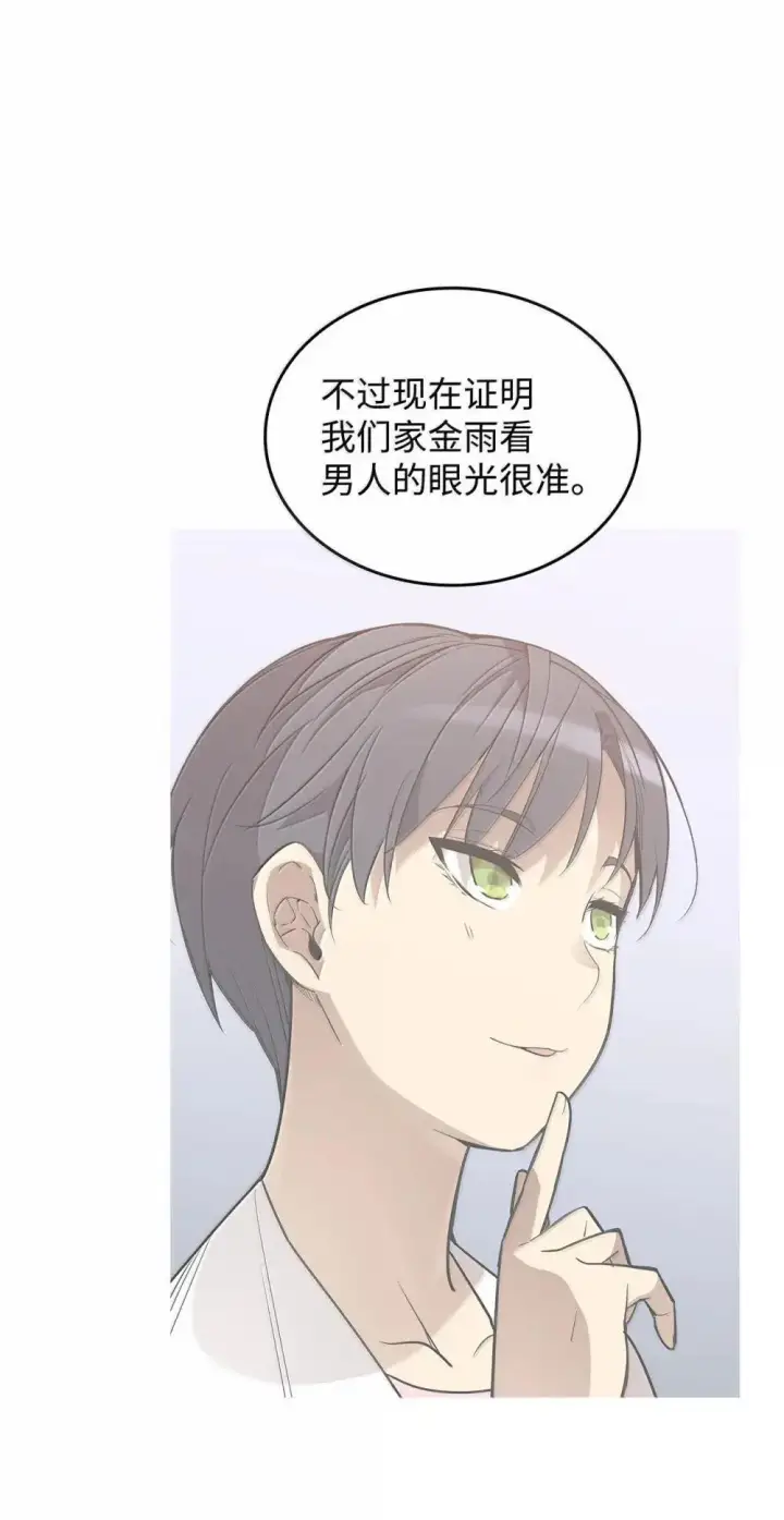 《全裸菜鸟在异世界被摩擦》212 绑架图8