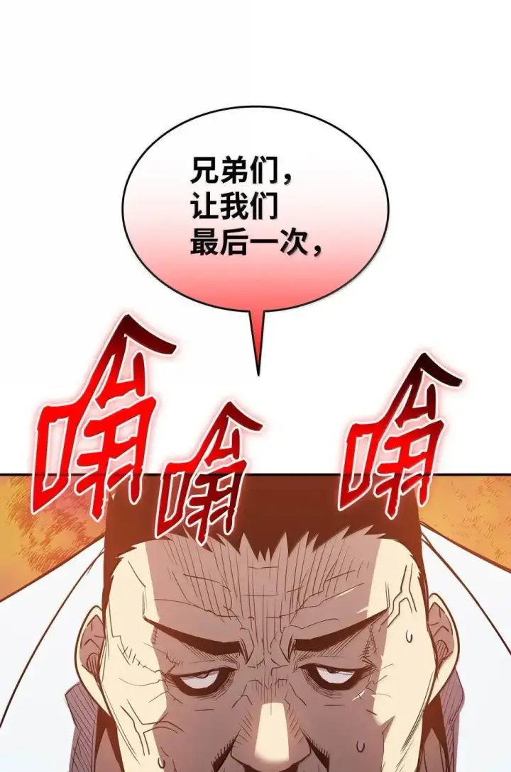 《全裸菜鸟在异世界被摩擦》212 绑架图80