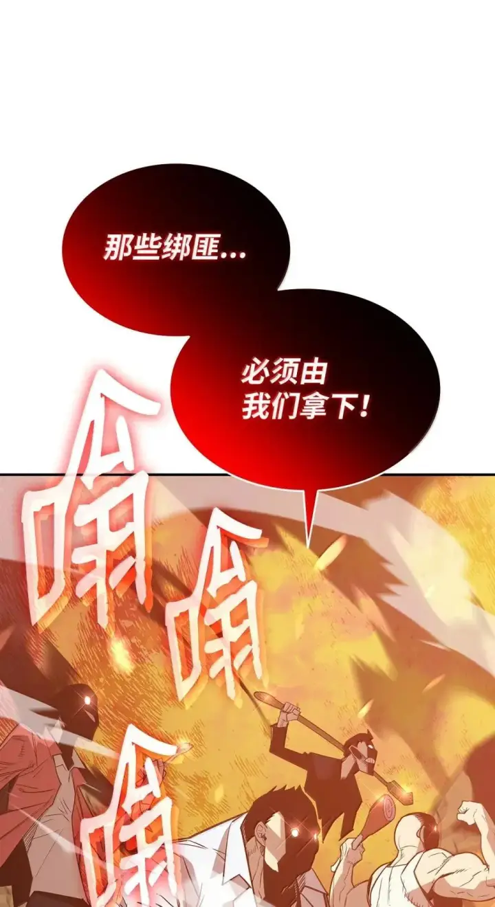 《全裸菜鸟在异世界被摩擦》212 绑架图82