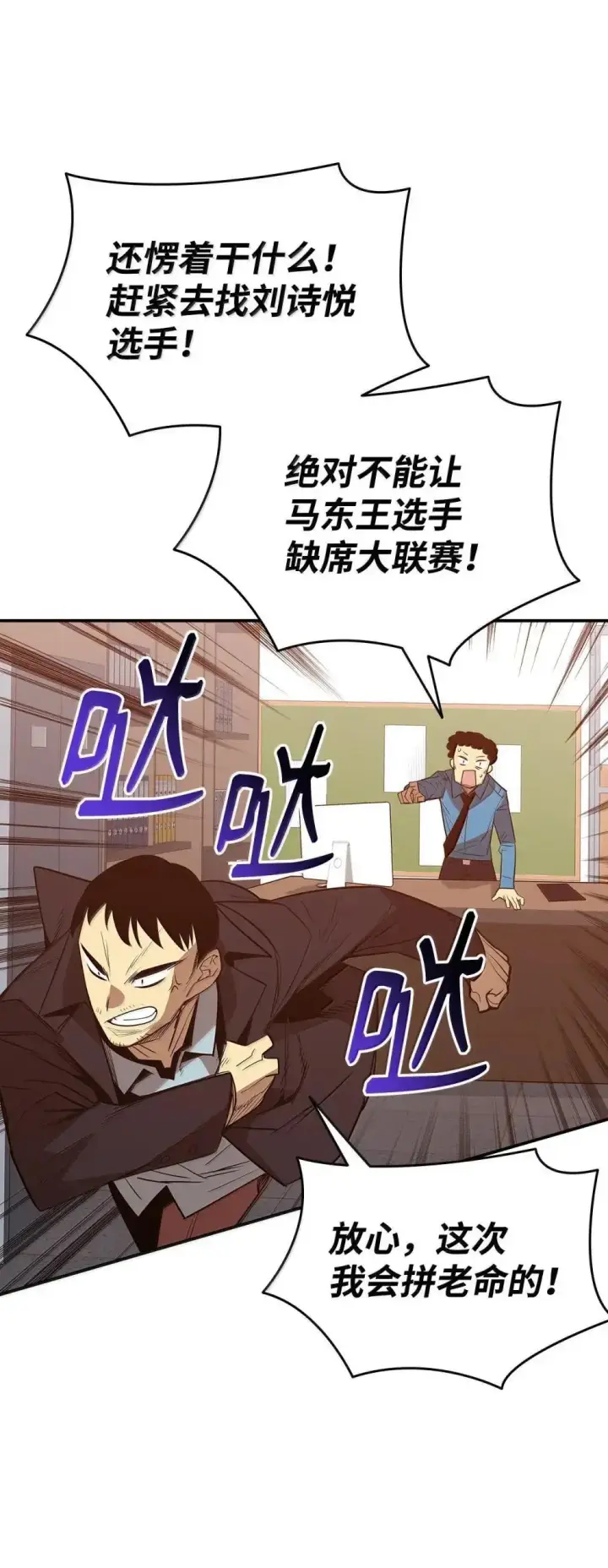 《全裸菜鸟在异世界被摩擦》212 绑架图84