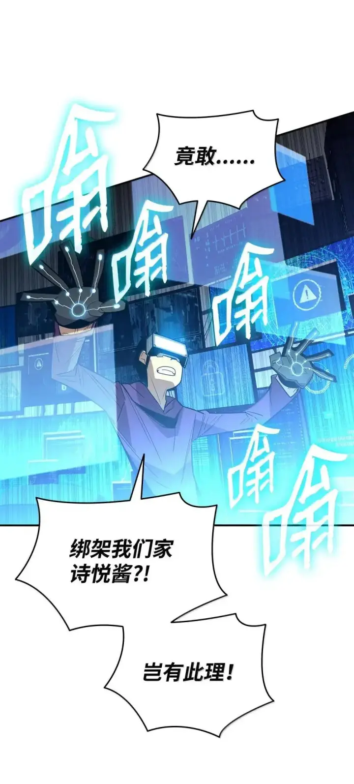 《全裸菜鸟在异世界被摩擦》212 绑架图85