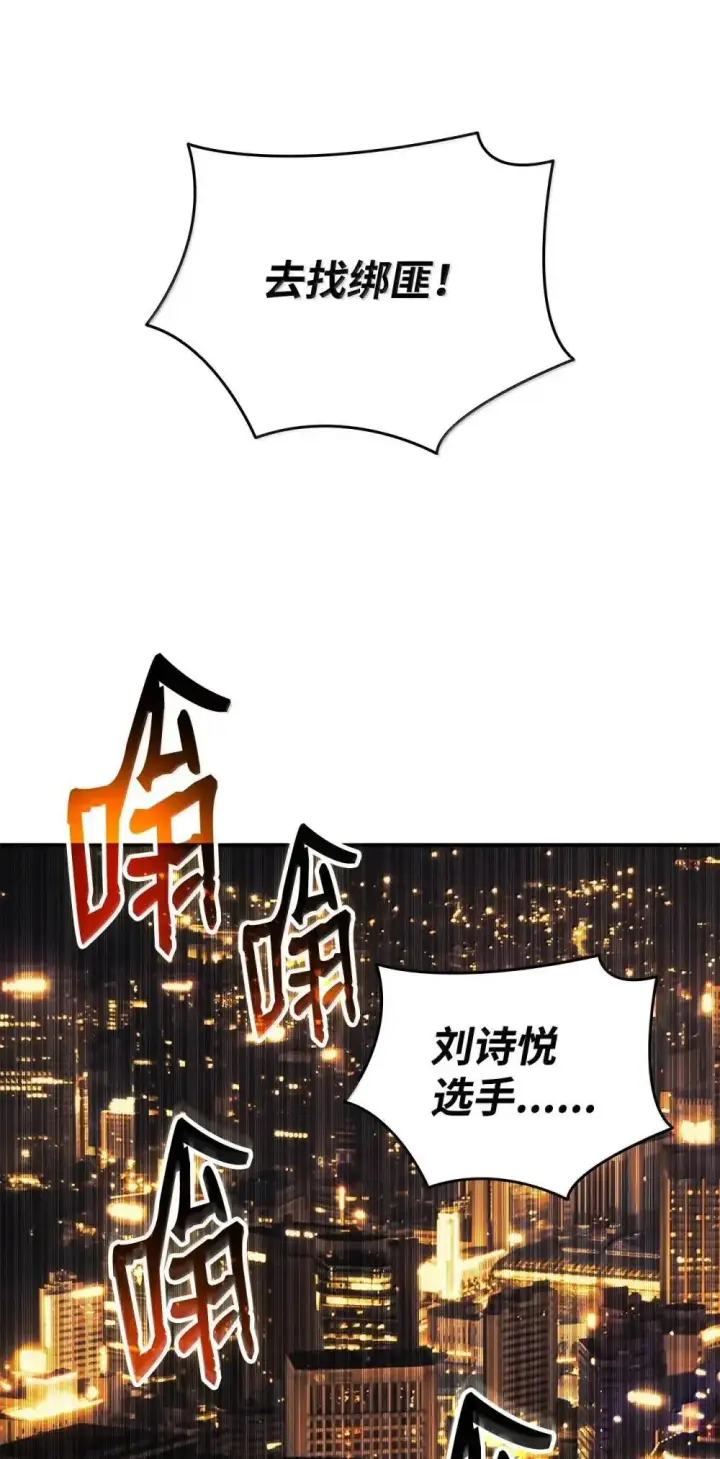 《全裸菜鸟在异世界被摩擦》212 绑架图87
