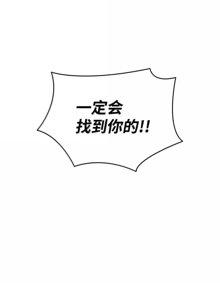 《全裸菜鸟在异世界被摩擦》212 绑架图89