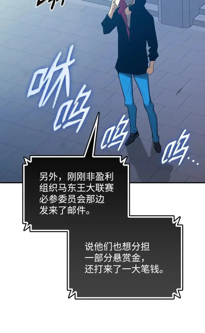 《全裸菜鸟在异世界被摩擦》213 动员所有力量图10