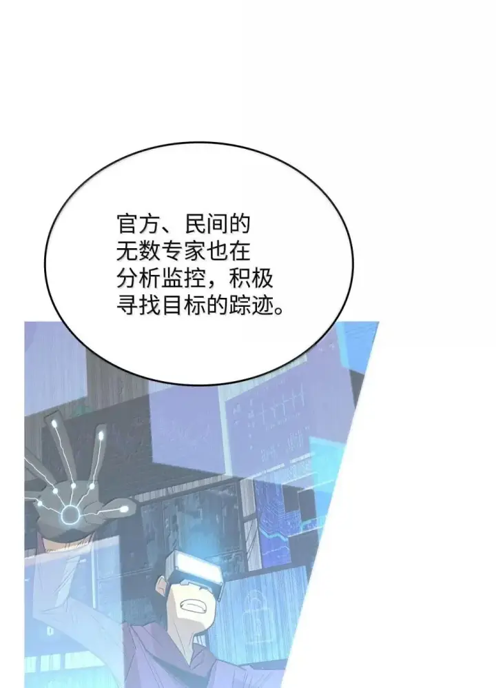 《全裸菜鸟在异世界被摩擦》213 动员所有力量图12