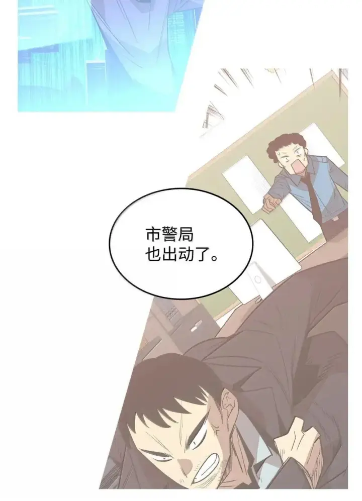 《全裸菜鸟在异世界被摩擦》213 动员所有力量图13