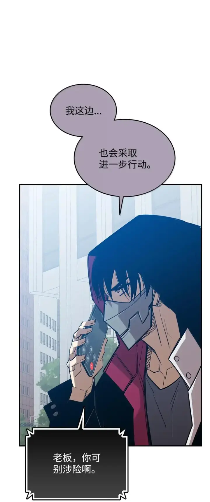《全裸菜鸟在异世界被摩擦》213 动员所有力量图16