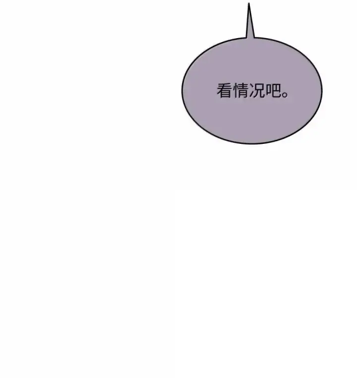 《全裸菜鸟在异世界被摩擦》213 动员所有力量图17