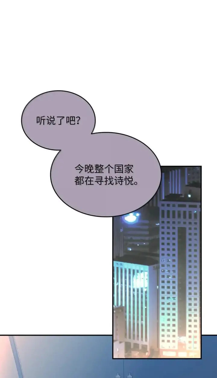 《全裸菜鸟在异世界被摩擦》213 动员所有力量图19