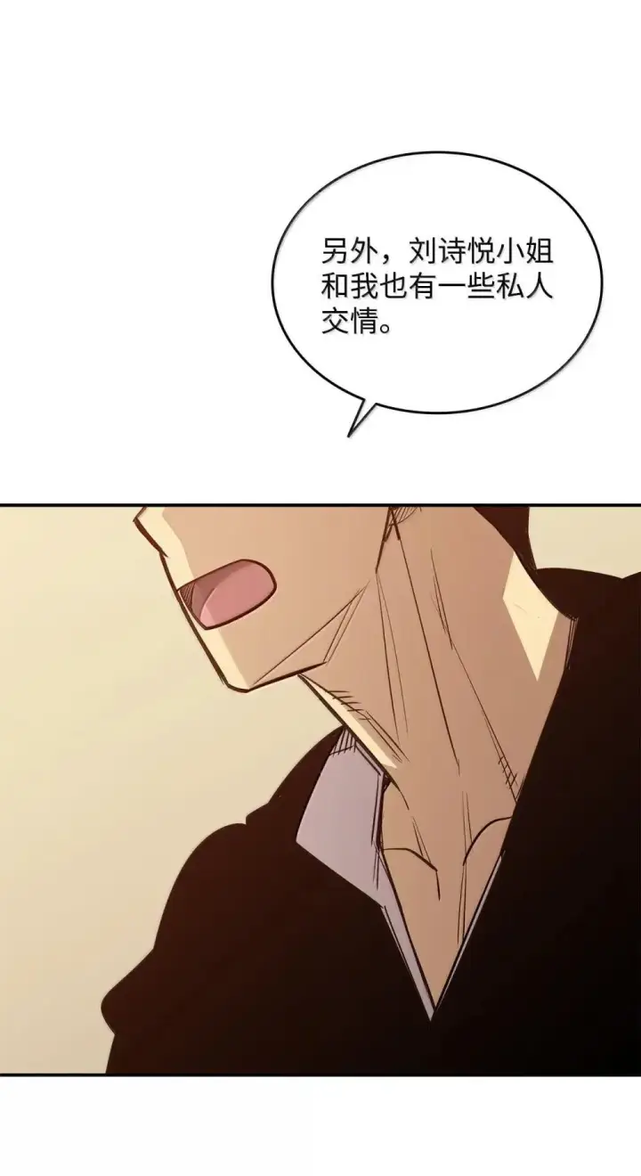 《全裸菜鸟在异世界被摩擦》213 动员所有力量图2