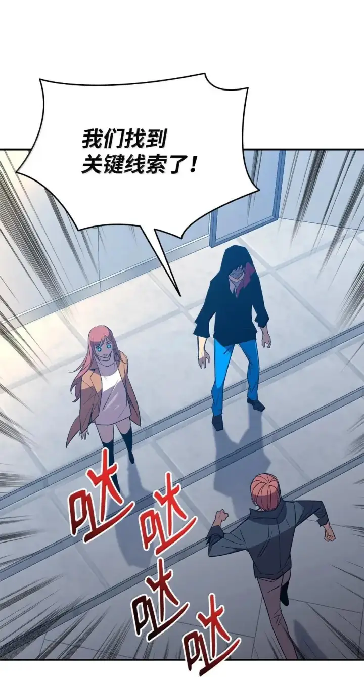 《全裸菜鸟在异世界被摩擦》213 动员所有力量图24