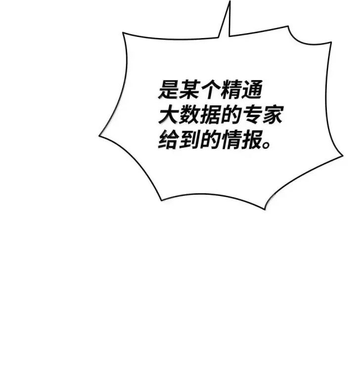 《全裸菜鸟在异世界被摩擦》213 动员所有力量图25