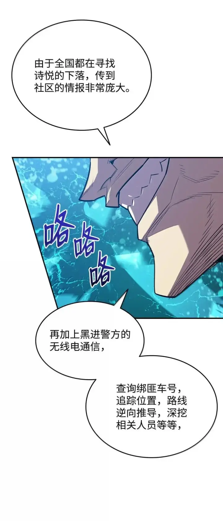 《全裸菜鸟在异世界被摩擦》213 动员所有力量图26
