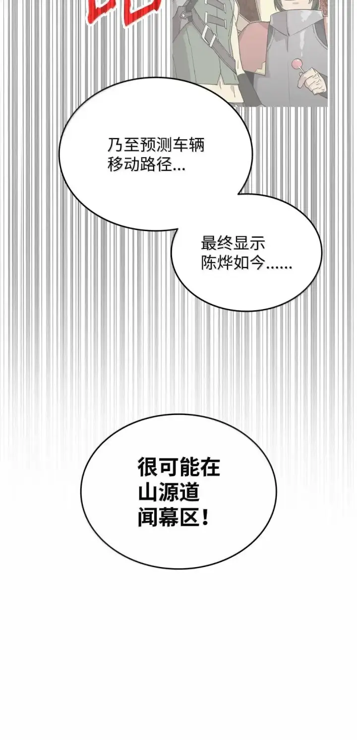 《全裸菜鸟在异世界被摩擦》213 动员所有力量图28