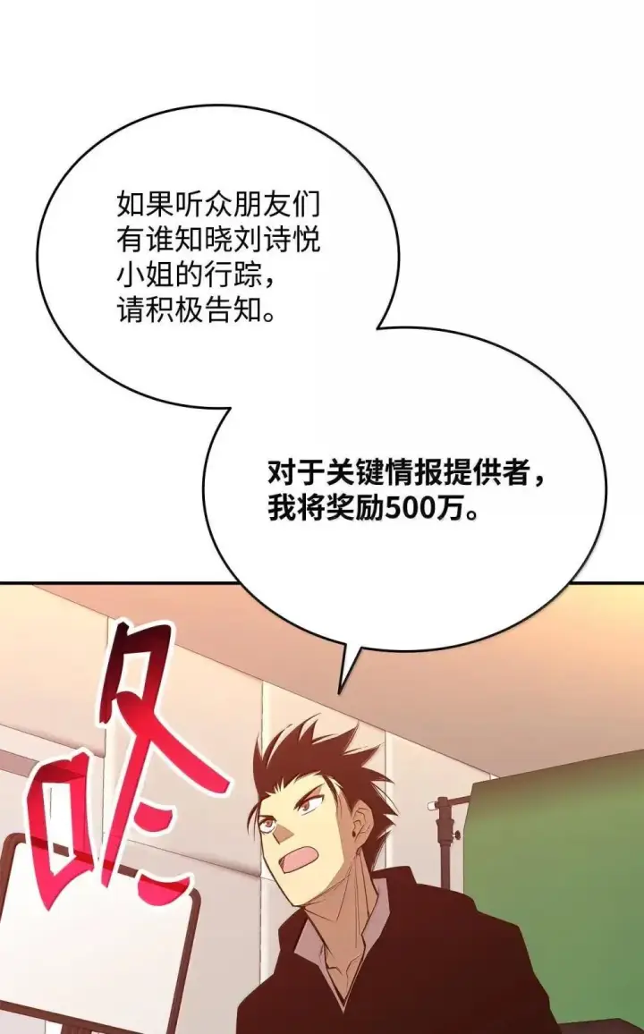 《全裸菜鸟在异世界被摩擦》213 动员所有力量图3