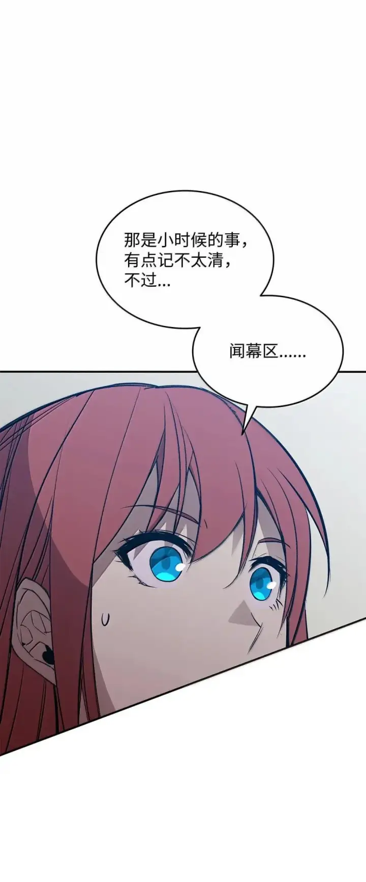 《全裸菜鸟在异世界被摩擦》213 动员所有力量图31