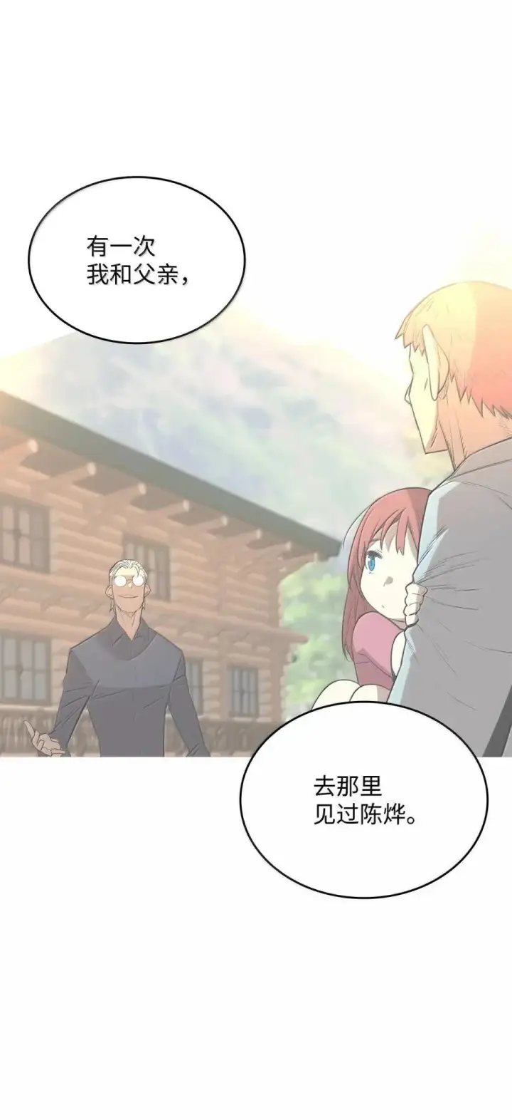 《全裸菜鸟在异世界被摩擦》213 动员所有力量图32