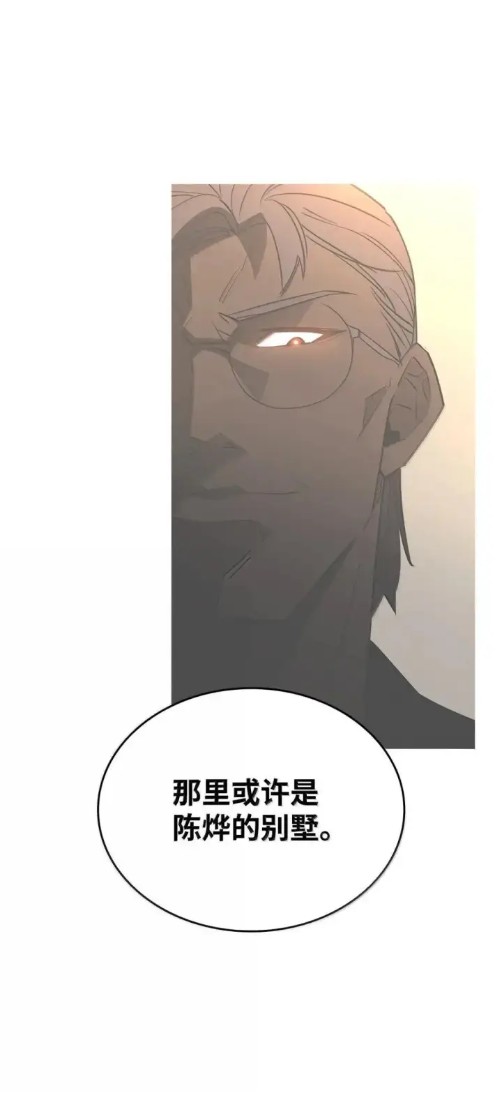 《全裸菜鸟在异世界被摩擦》213 动员所有力量图34