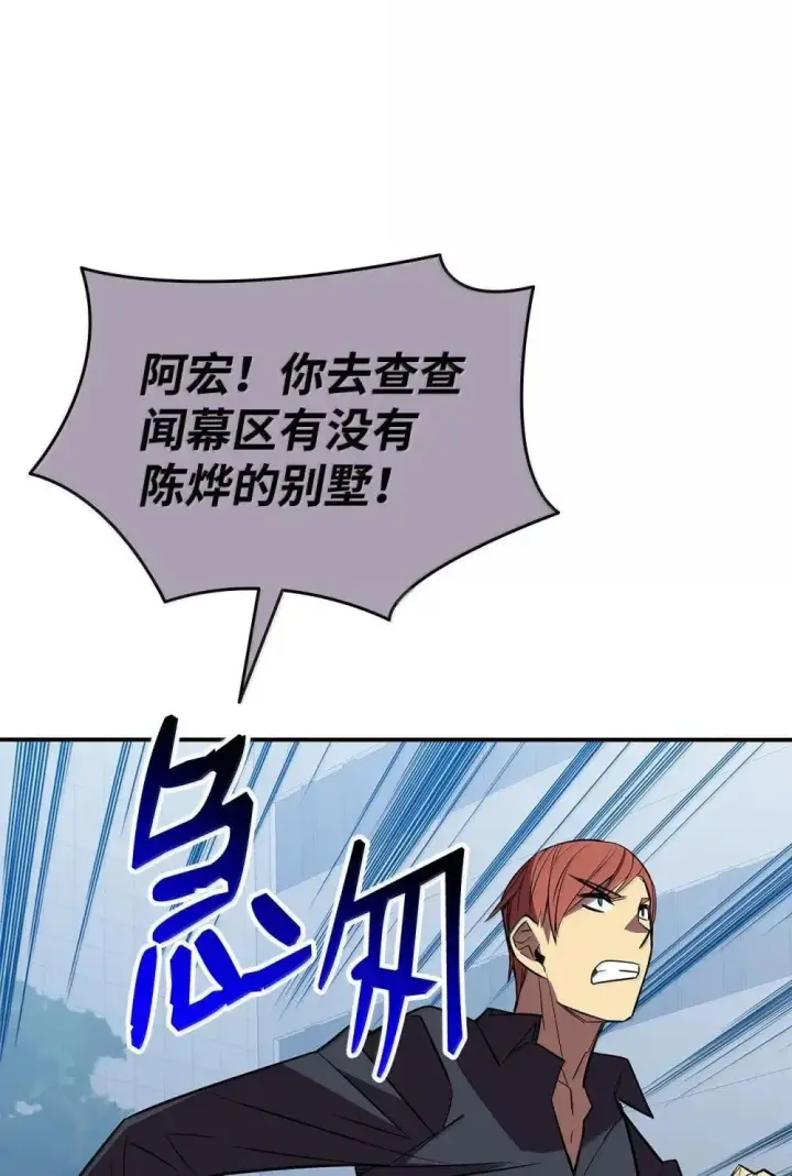 《全裸菜鸟在异世界被摩擦》213 动员所有力量图35