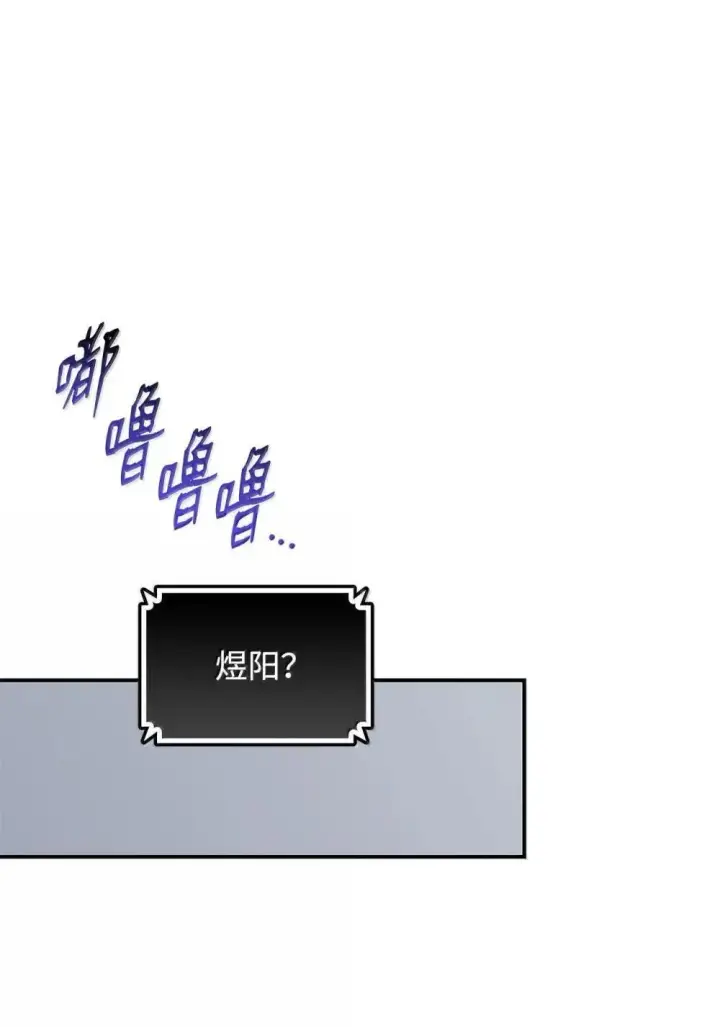 《全裸菜鸟在异世界被摩擦》213 动员所有力量图37