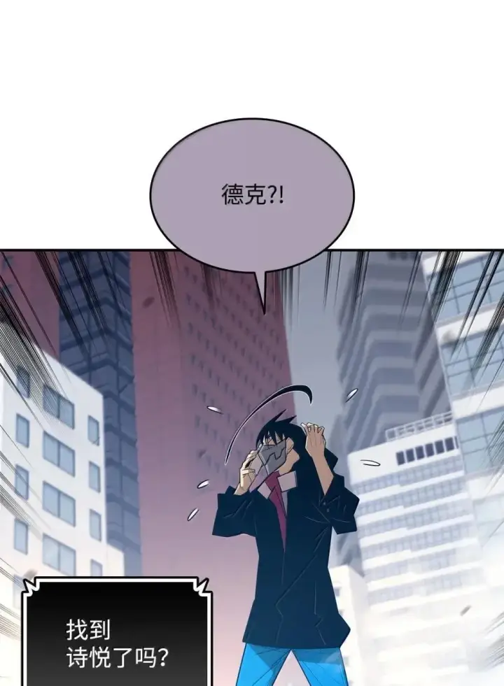 《全裸菜鸟在异世界被摩擦》213 动员所有力量图38