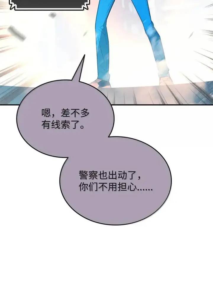 《全裸菜鸟在异世界被摩擦》213 动员所有力量图39