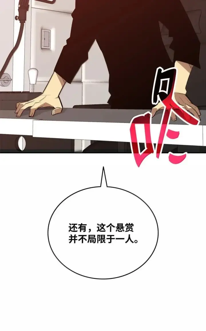 《全裸菜鸟在异世界被摩擦》213 动员所有力量图4