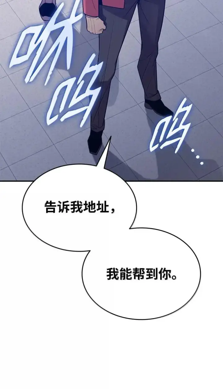 《全裸菜鸟在异世界被摩擦》213 动员所有力量图43
