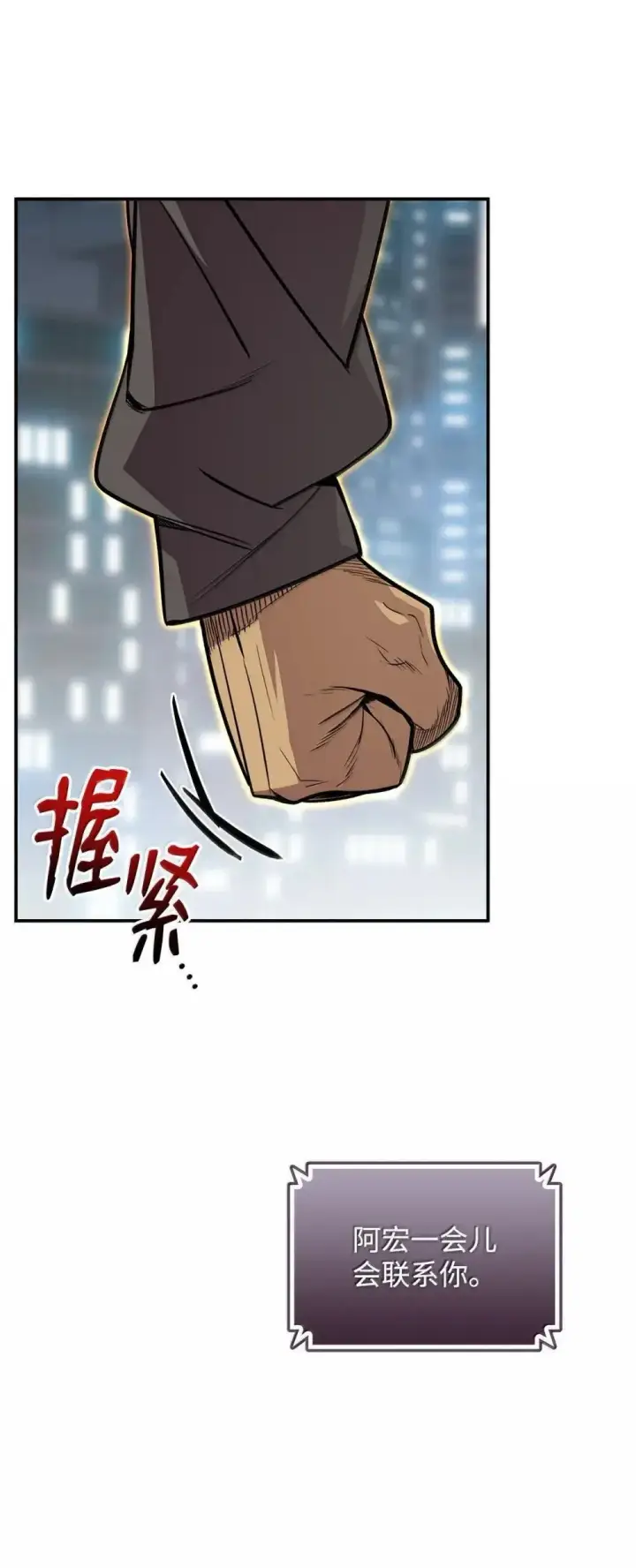《全裸菜鸟在异世界被摩擦》213 动员所有力量图44