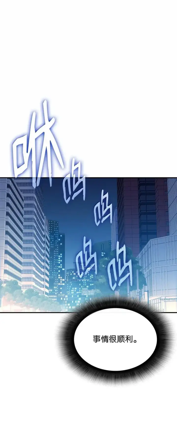 《全裸菜鸟在异世界被摩擦》213 动员所有力量图45