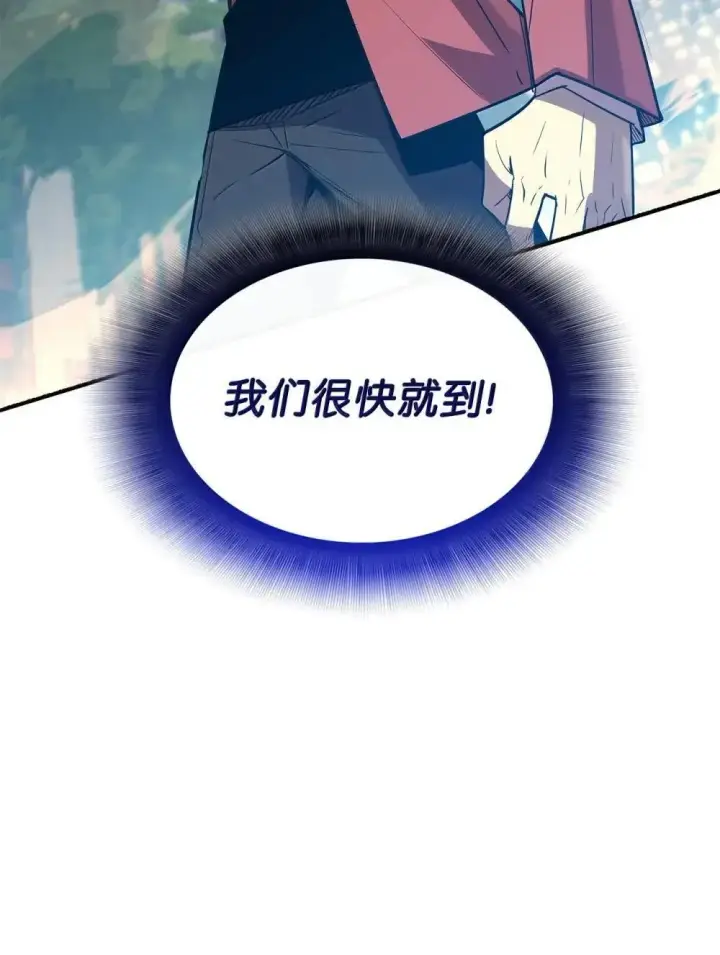 《全裸菜鸟在异世界被摩擦》213 动员所有力量图49