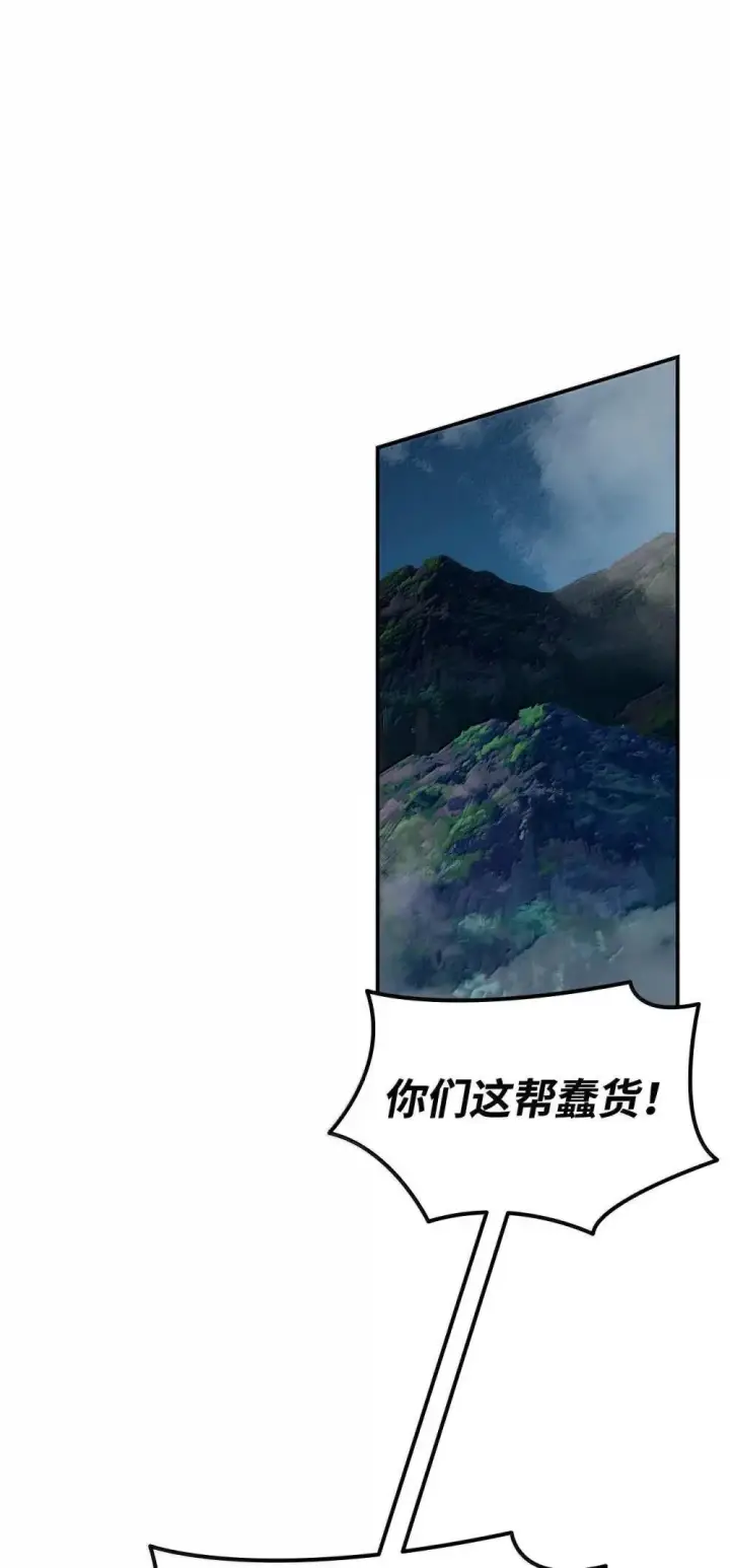 《全裸菜鸟在异世界被摩擦》213 动员所有力量图50
