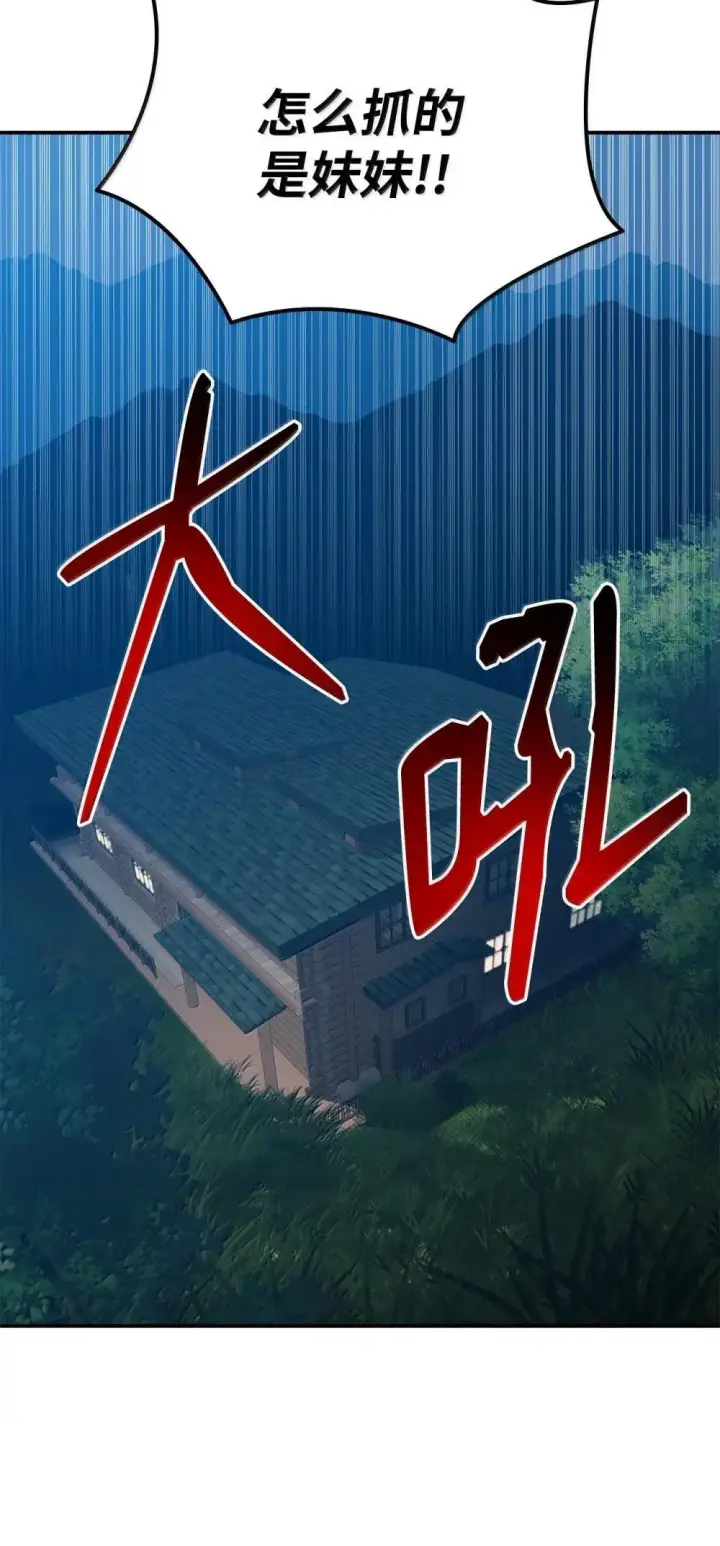 《全裸菜鸟在异世界被摩擦》213 动员所有力量图51