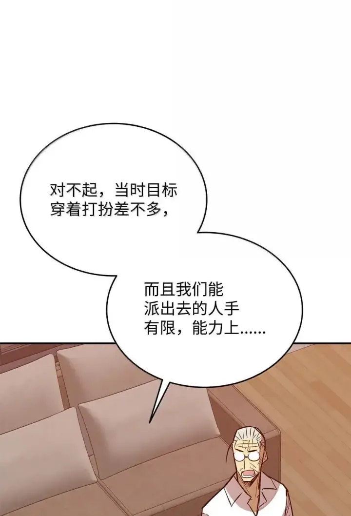 《全裸菜鸟在异世界被摩擦》213 动员所有力量图52