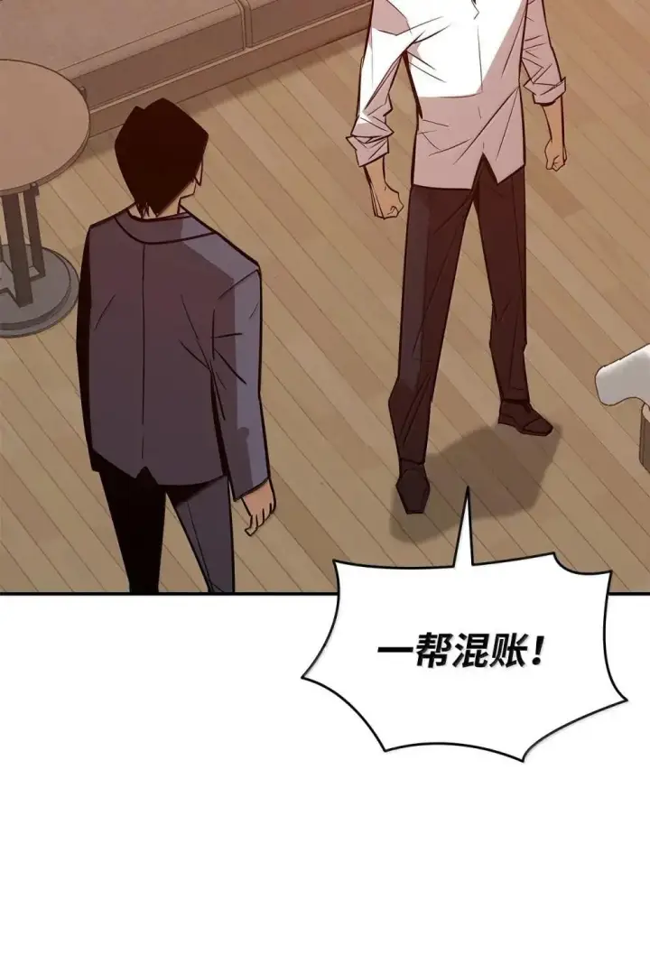 《全裸菜鸟在异世界被摩擦》213 动员所有力量图53