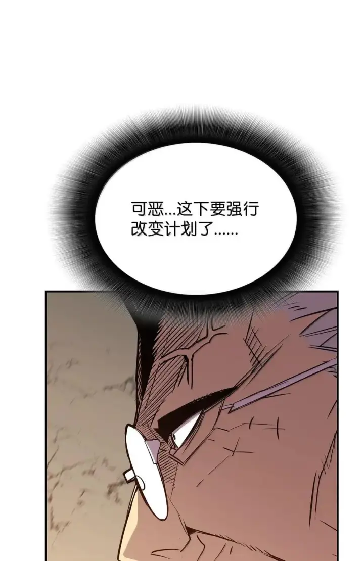 《全裸菜鸟在异世界被摩擦》213 动员所有力量图54