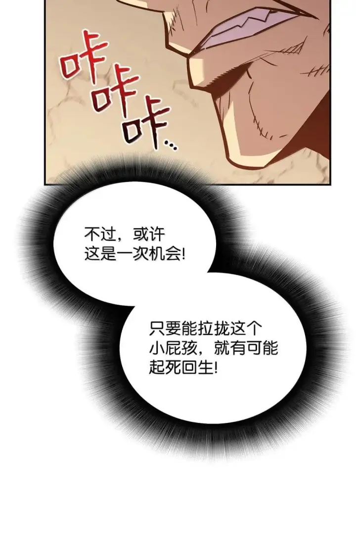 《全裸菜鸟在异世界被摩擦》213 动员所有力量图55