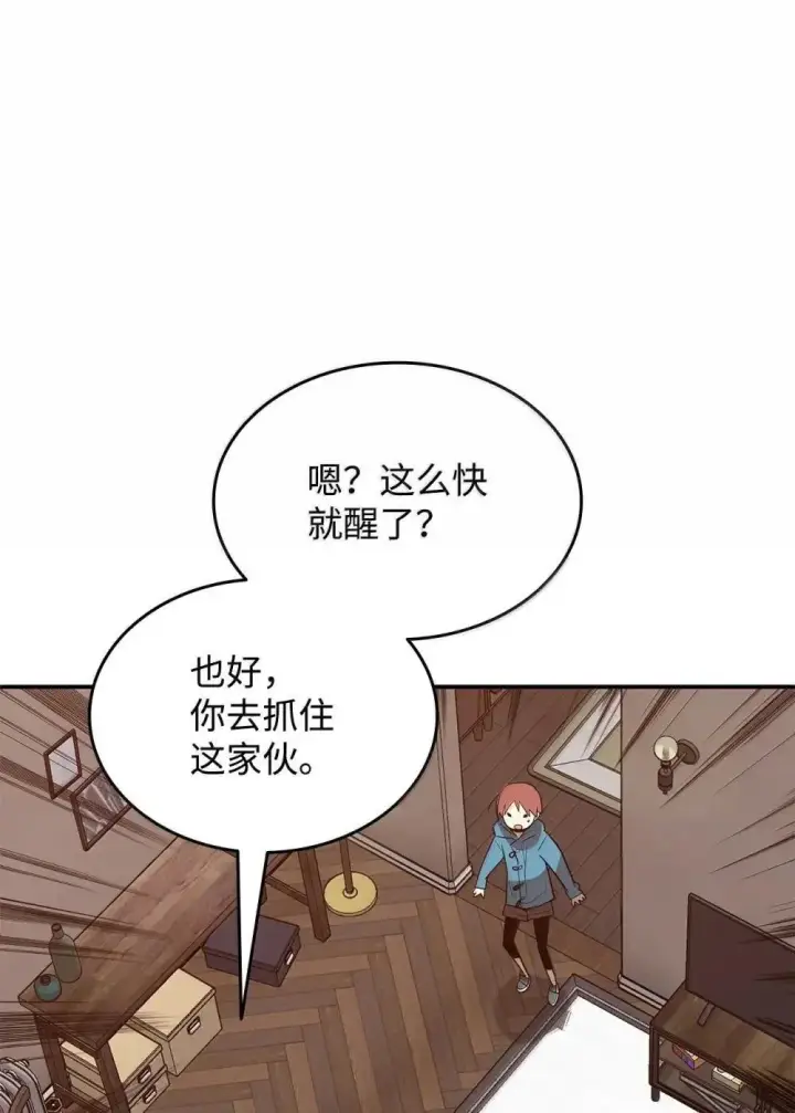 《全裸菜鸟在异世界被摩擦》213 动员所有力量图59