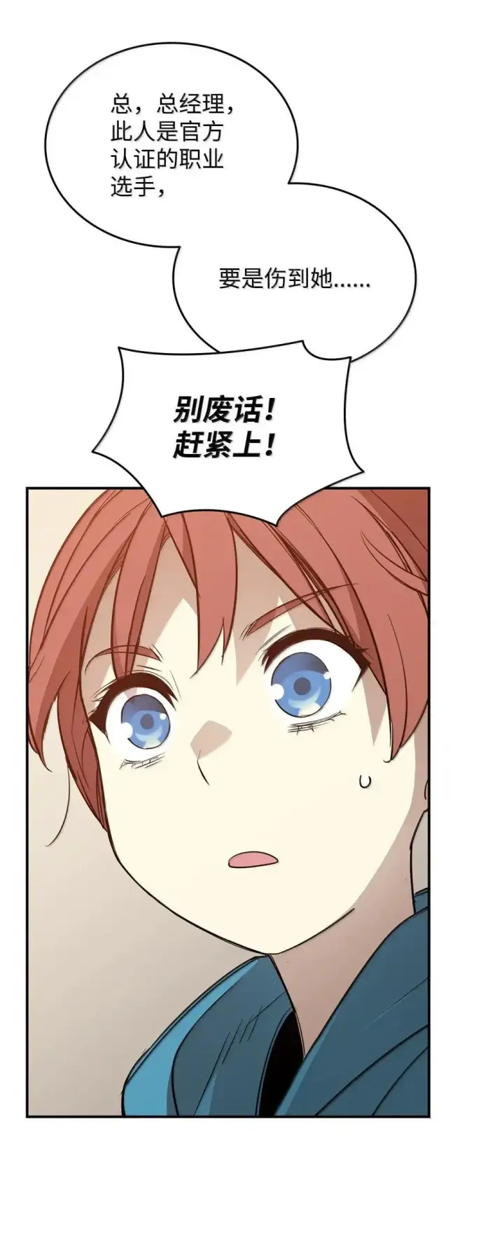 《全裸菜鸟在异世界被摩擦》213 动员所有力量图61