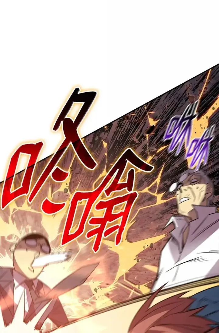 《全裸菜鸟在异世界被摩擦》213 动员所有力量图66