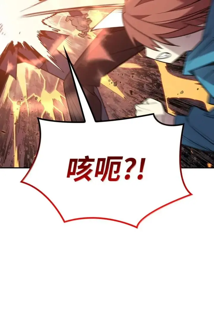 《全裸菜鸟在异世界被摩擦》213 动员所有力量图67