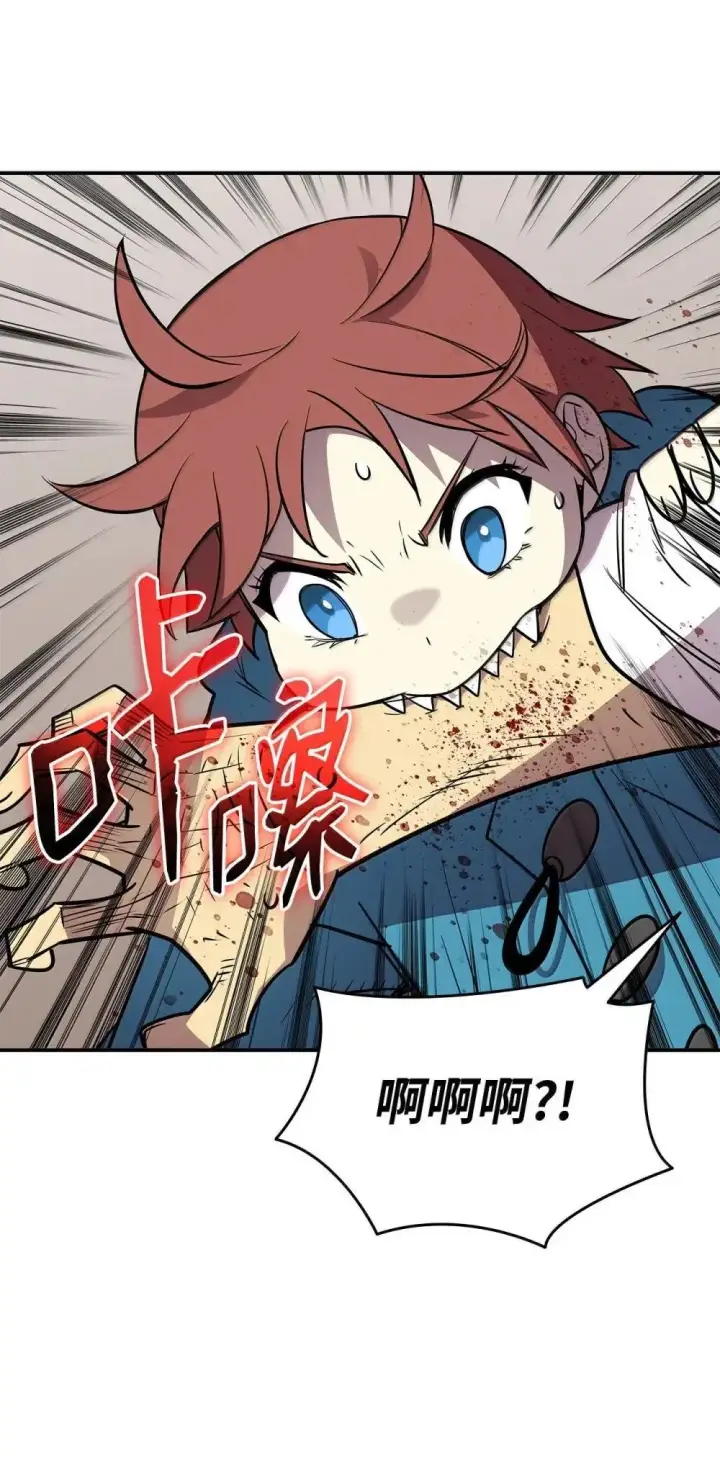 《全裸菜鸟在异世界被摩擦》213 动员所有力量图69