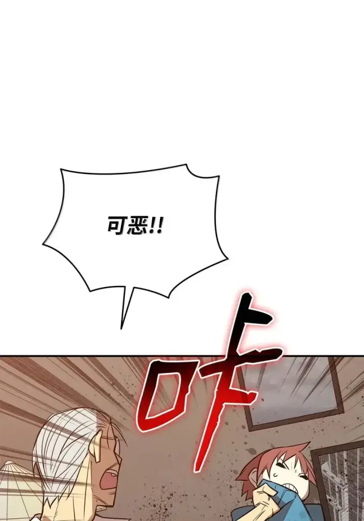 《全裸菜鸟在异世界被摩擦》213 动员所有力量图70