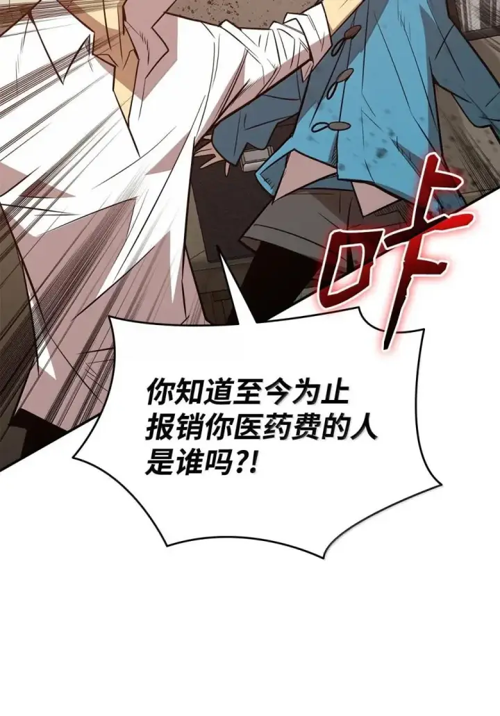 《全裸菜鸟在异世界被摩擦》213 动员所有力量图71