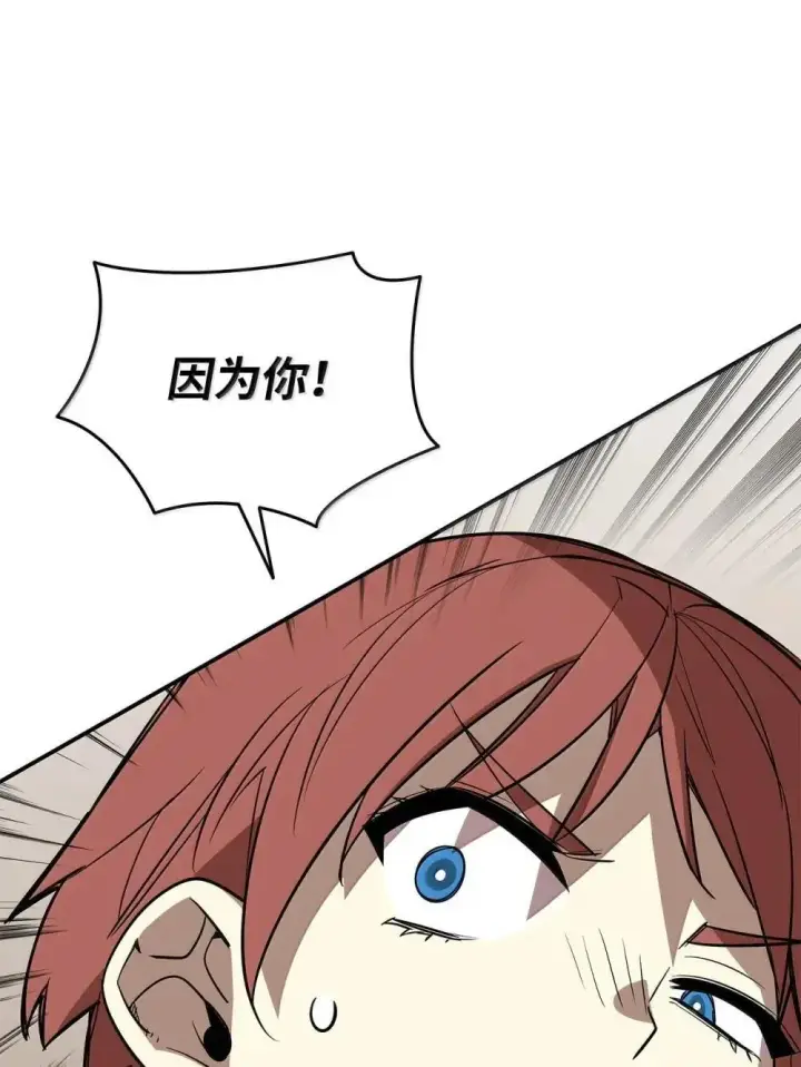 《全裸菜鸟在异世界被摩擦》213 动员所有力量图72