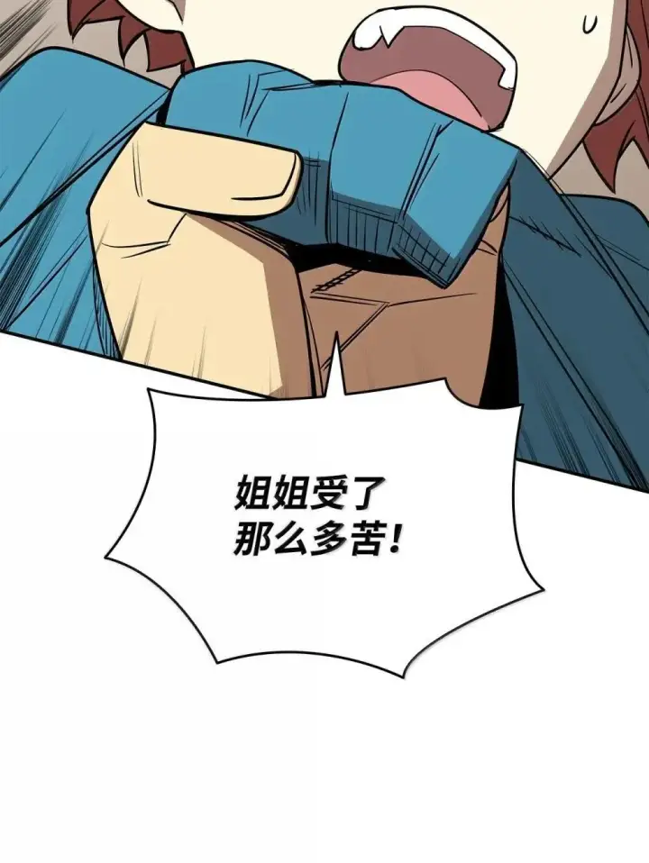 《全裸菜鸟在异世界被摩擦》213 动员所有力量图73