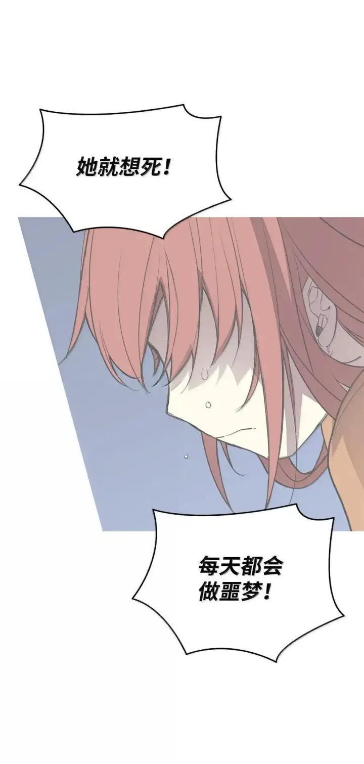 《全裸菜鸟在异世界被摩擦》213 动员所有力量图76