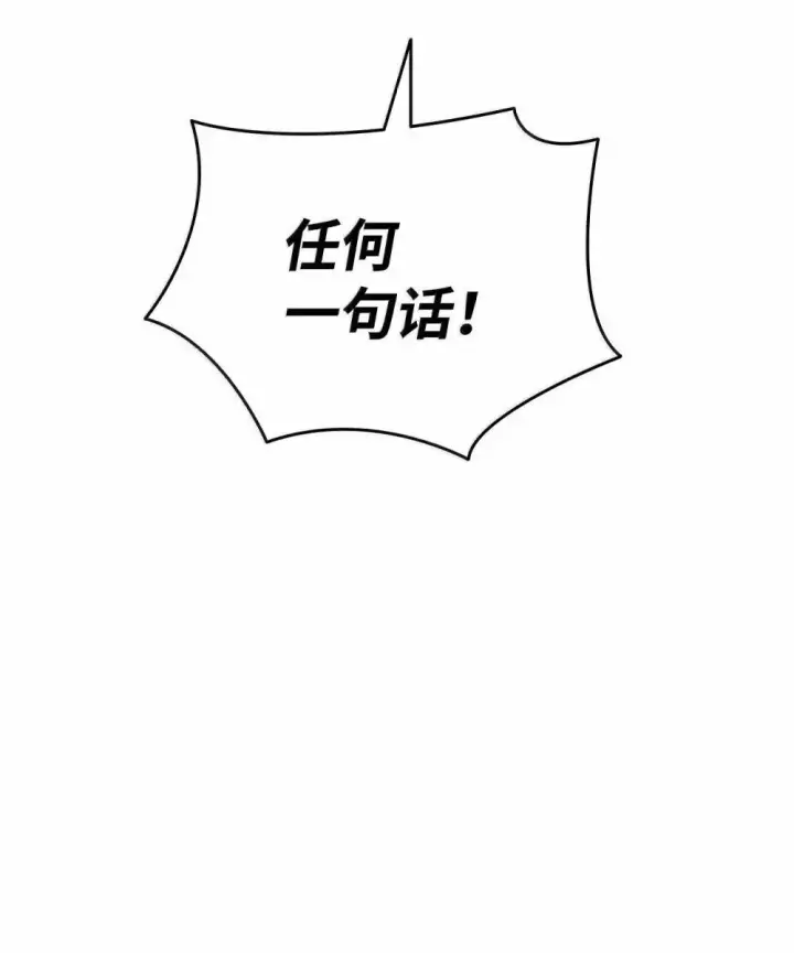 《全裸菜鸟在异世界被摩擦》213 动员所有力量图78