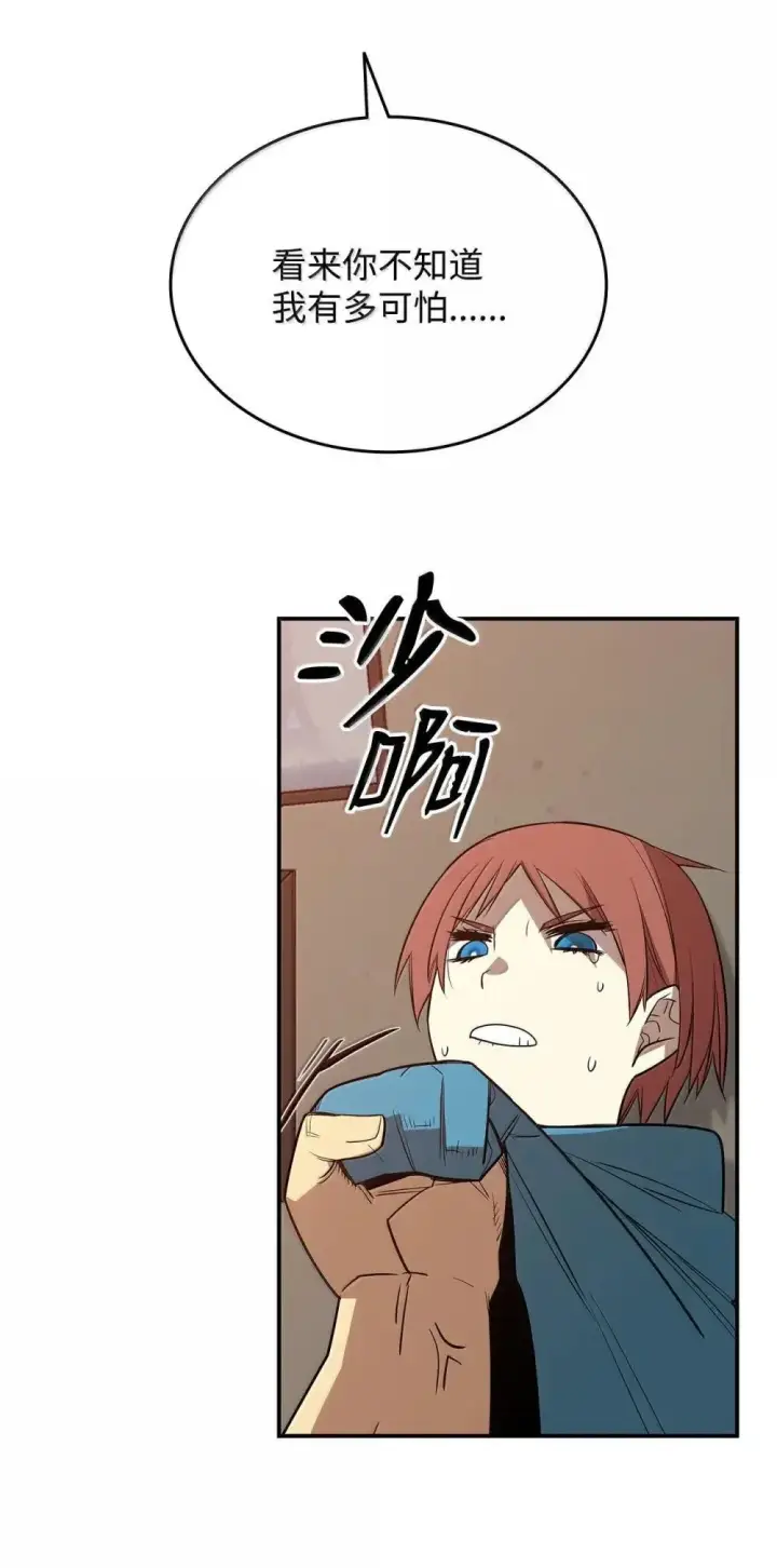 《全裸菜鸟在异世界被摩擦》213 动员所有力量图80