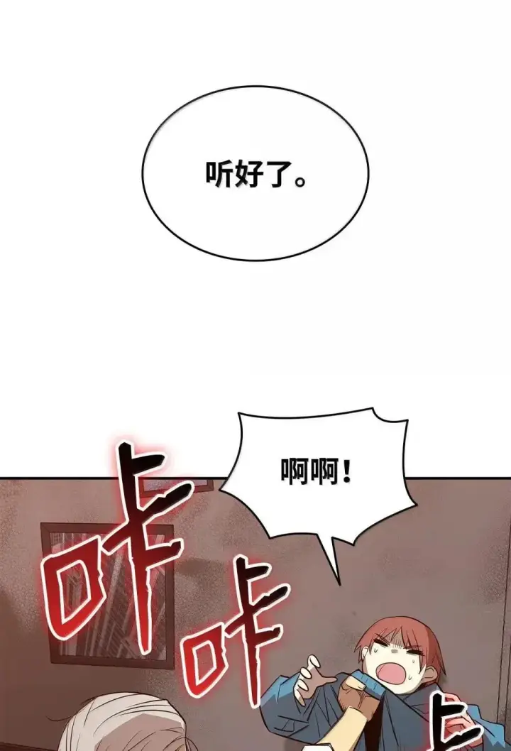 《全裸菜鸟在异世界被摩擦》213 动员所有力量图81